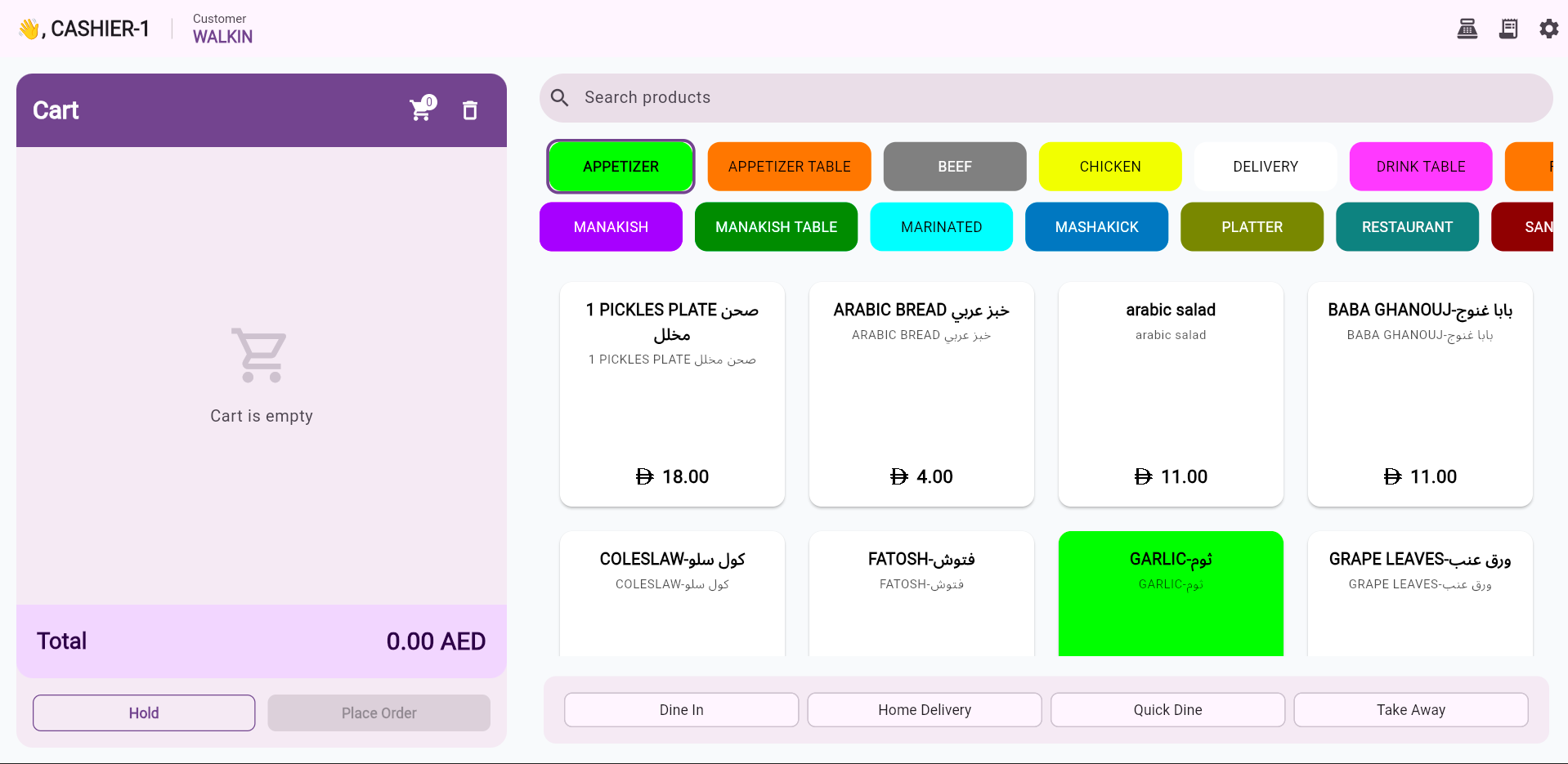 Restaurant POS system interface